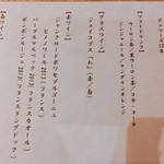 四季会席 香桜凛 - ドリンクメユー　その２