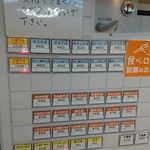 そば処 大番 - 大番　券売機