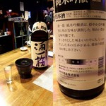 日本酒BAR炎 - 