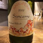 このサンセール美味し！