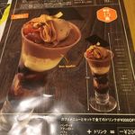 パティスリー アンド カフェ デリーモ 赤坂店 - 