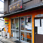 ほかほか弁当 - 2017.10.21 お店外観