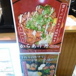 Karaage Champion - 