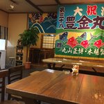 Umino Shokudou Daikazoku - 店内