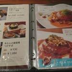 伊達の牛たん本舗 - メニュー表②