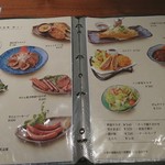 伊達の牛たん本舗 - メニュー表③