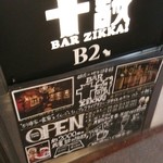 BAR 十誡 - 