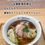 飯田商店 - 