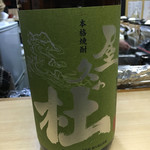 天ぷら はせ川 - 