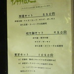 東巴 - ランチメニュー2017.10月