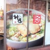 どうとんぼり神座 AMASTAAMASEN店