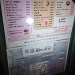 毎度ラーメン - 