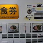 麺屋 時茂 - 【2017.10.29(日)】店外にある券売機