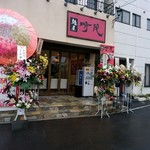 麺屋 時茂 - 【2017.10.29(日)】店舗の外観