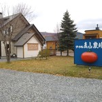 グリル青山農場 - 