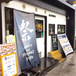 Nihonshokuresutoram matsuri - 店舗外観。