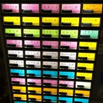 手打ち麺処 暁天 - 券売機('17.10.29)