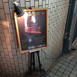 Bar Sou - お外の看板だ