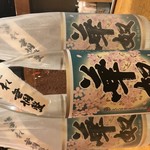 のぼせもん - 