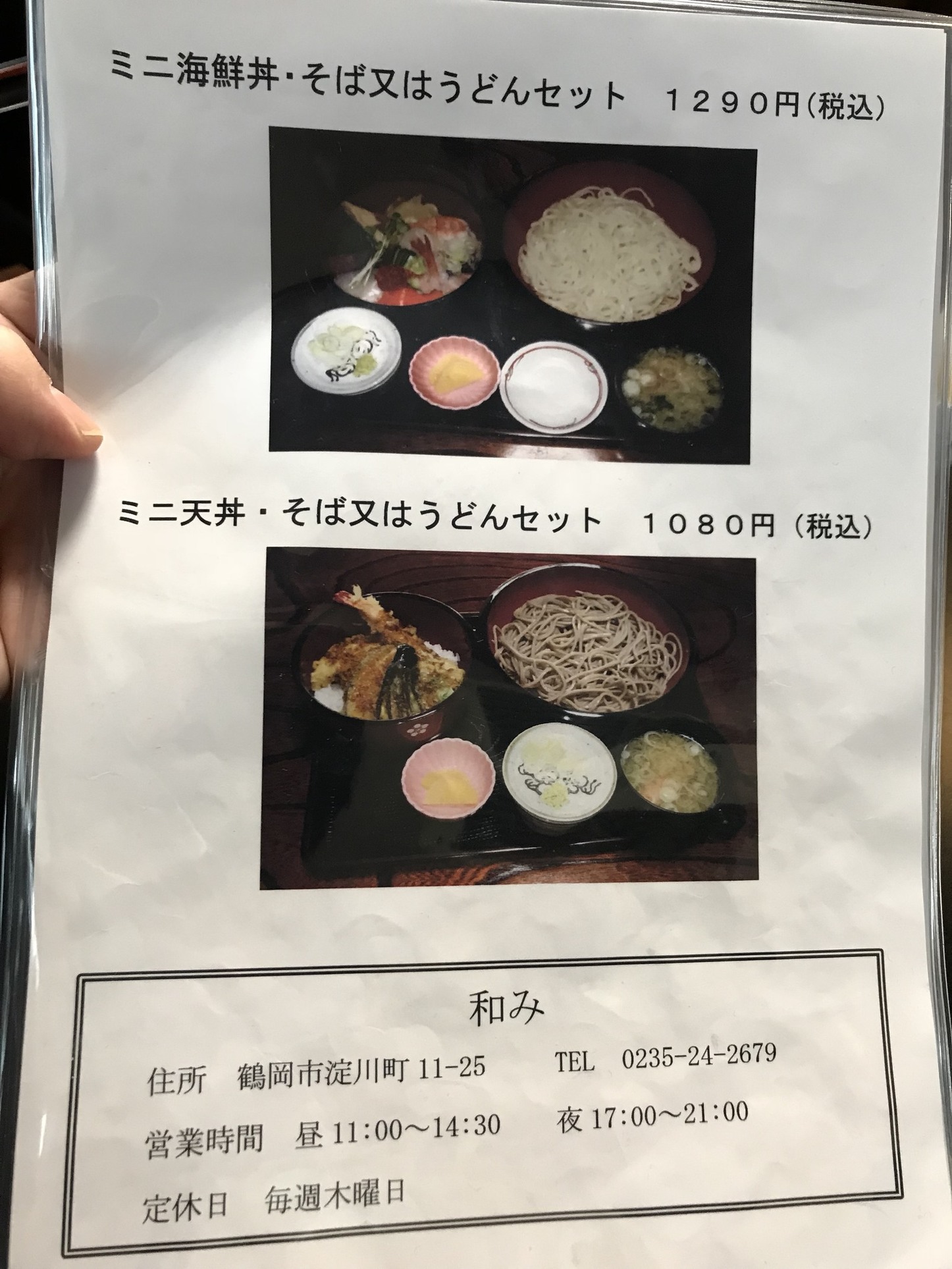 和みそば出品 健美麺」食塩ゼロ藪そば｜ヤオコーネットスーパー