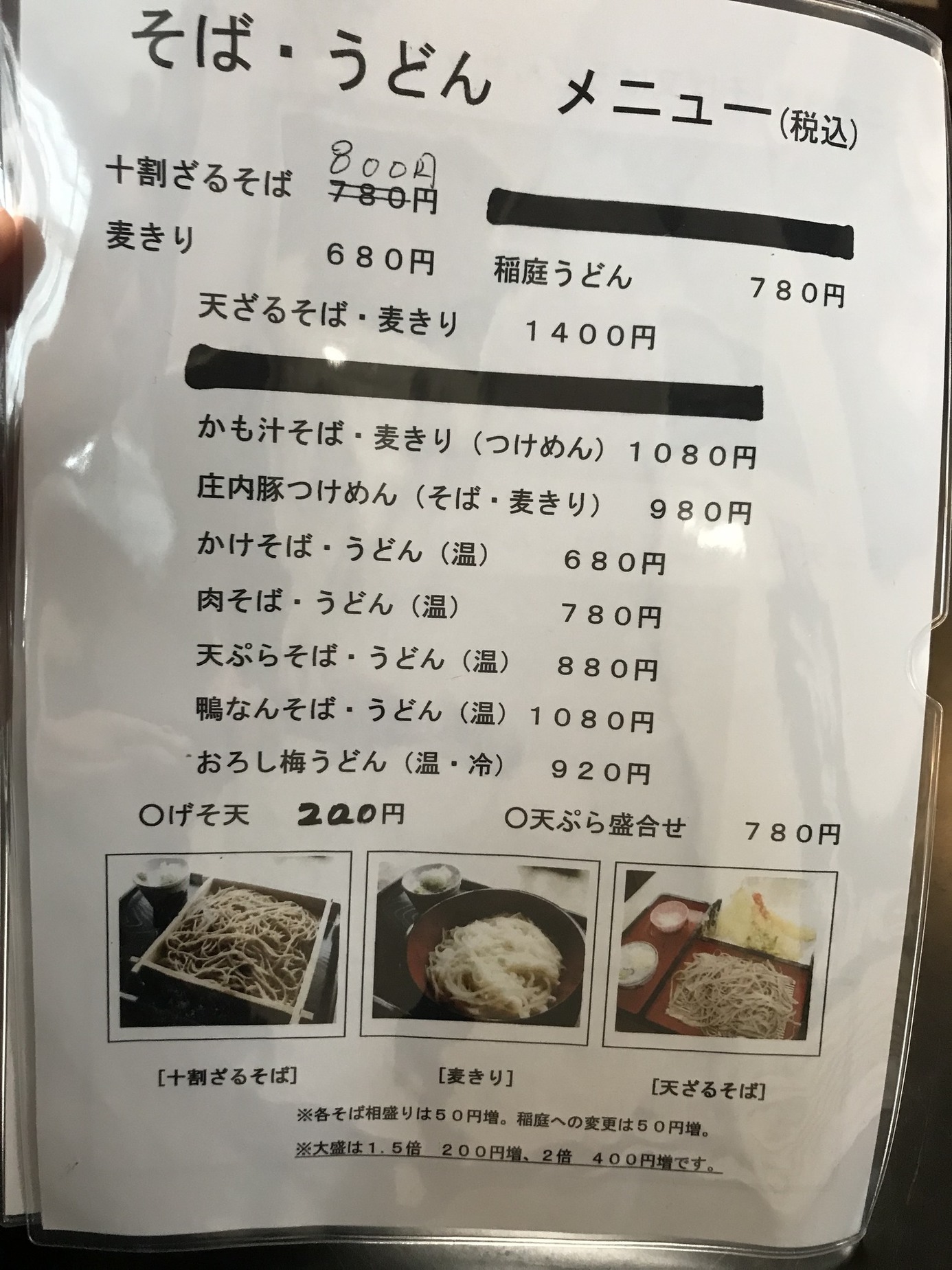 和みそば出品 健美麺」食塩ゼロ藪そば｜ヤオコーネットスーパー