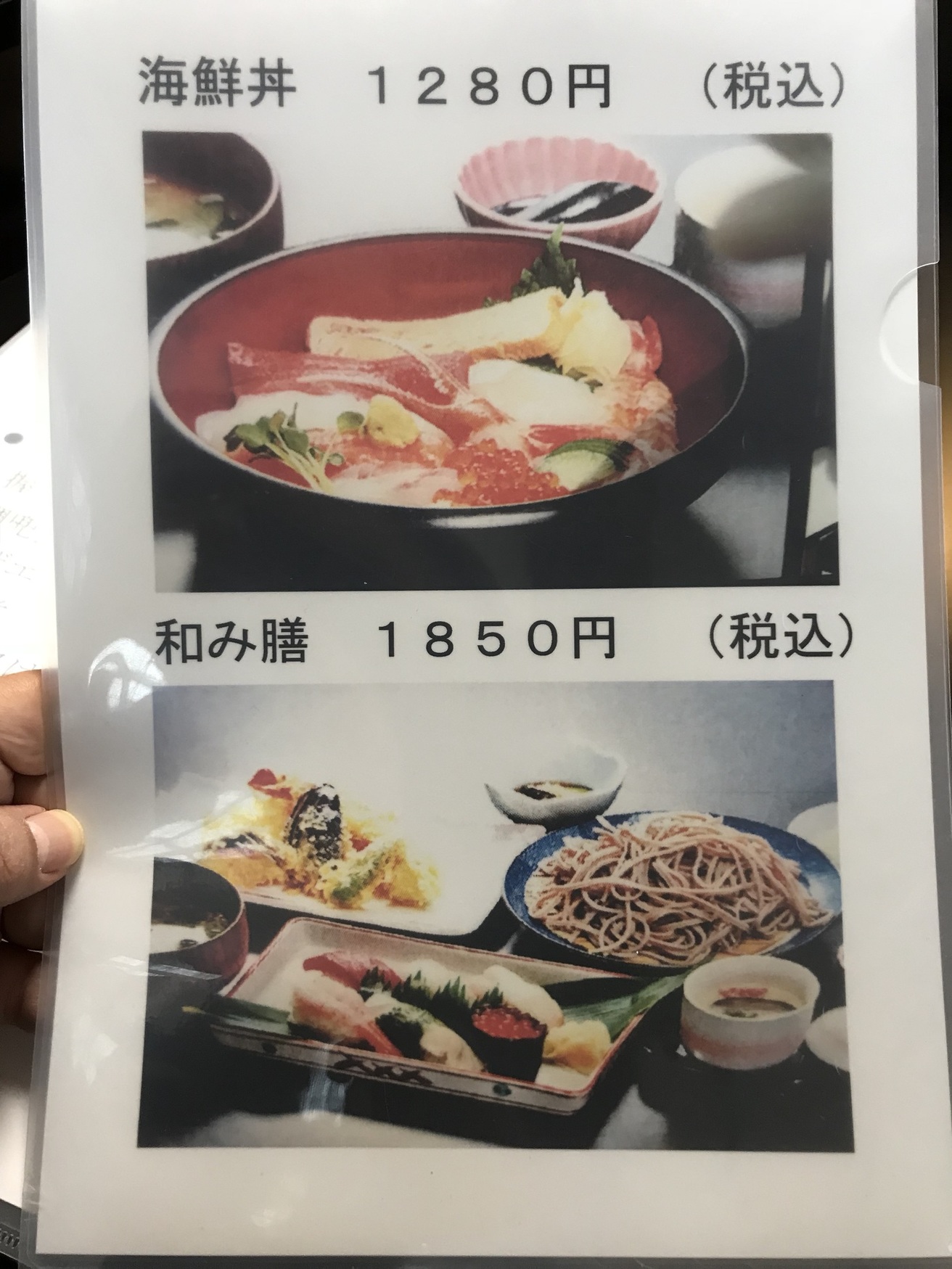メニュー写真 : 和み - 鶴岡/そば | 食べログ