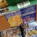 Sandaime Shigezou Toufu - 豆乳麺のｿ-ｽ焼そばの商品札