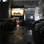 Yakiniku Kawachidon - お店はＲ４１号沿い  駐車場は裏側にあるよ