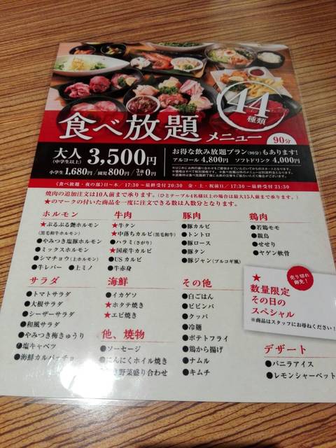 メニュー写真 ぎんじ 福井本店 旧店名 金沢焼肉 総本家 京城園 福井口 ホルモン 食べログ