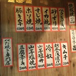 京都 下町のお好み焼き 昌・べた焼きの専門店 - メニュー