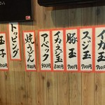 京都 下町のお好み焼き 昌・べた焼きの専門店 - メニュー