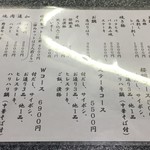 馬肉料理専門店ホース - メニュー