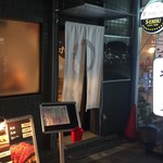 馬肉料理専門店ホース - 