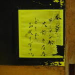 一条流がんこ総本家分家四谷荒木町 - 