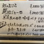 うなぎ亭 友栄 - お品書きその②