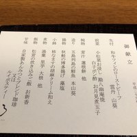 和食 了寛 - 