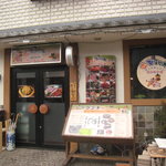 Chunachudon - お店