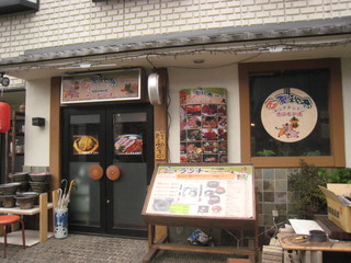 Chunachudon - お店