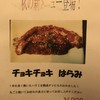焼肉プサン 鳥栖本店