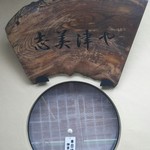 志美津や - 水曜日、臨時休業でした・・