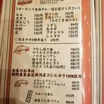 TATEYAMA 串焼き酒場 イシヰチャン - 