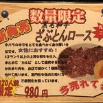 焼肉プサン 鳥栖本店 - 