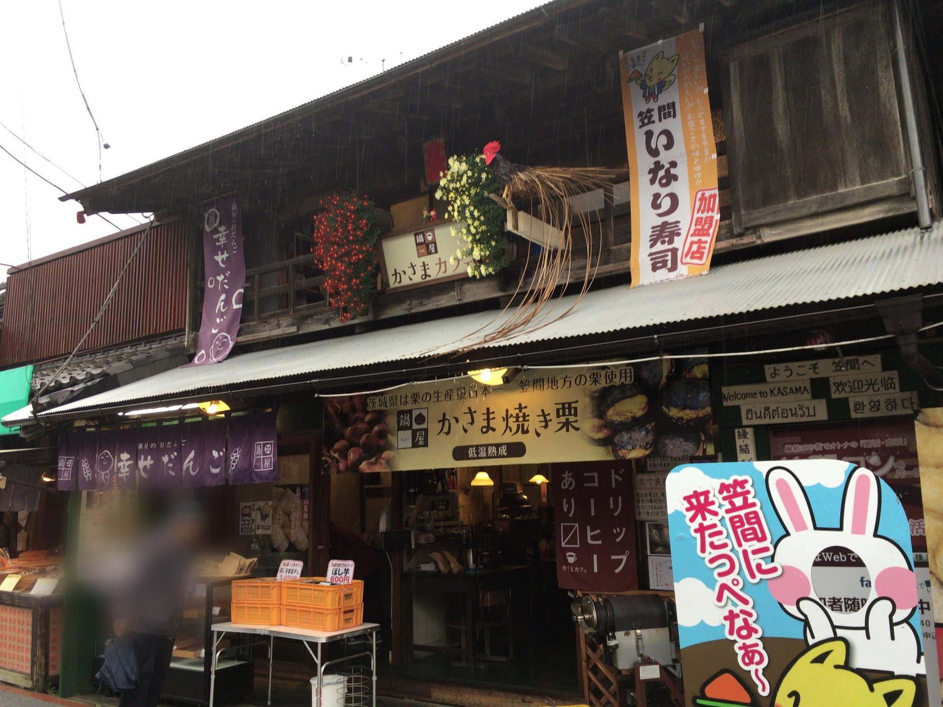 かさまカフェ name=