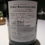 レストラン ラッセ - 29年10月　Fermier El Mar Maceracion　裏ラベル