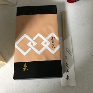 銀座 久兵衛 -