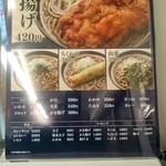 水戸 上りそば - 新店のメニュー