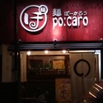 麺ぽーかろぅ - 