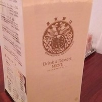 廣東飯店 - 