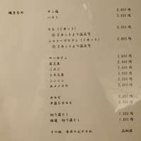 炭火焼肉 ふちおか - 