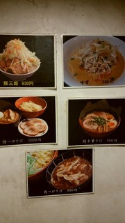 麺場 七人の侍 - 味噌ラーメンや二郎系もある。